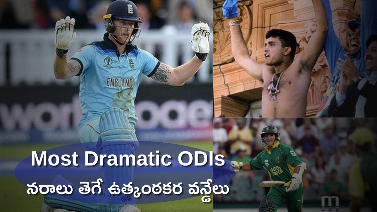 Most dramatic odis