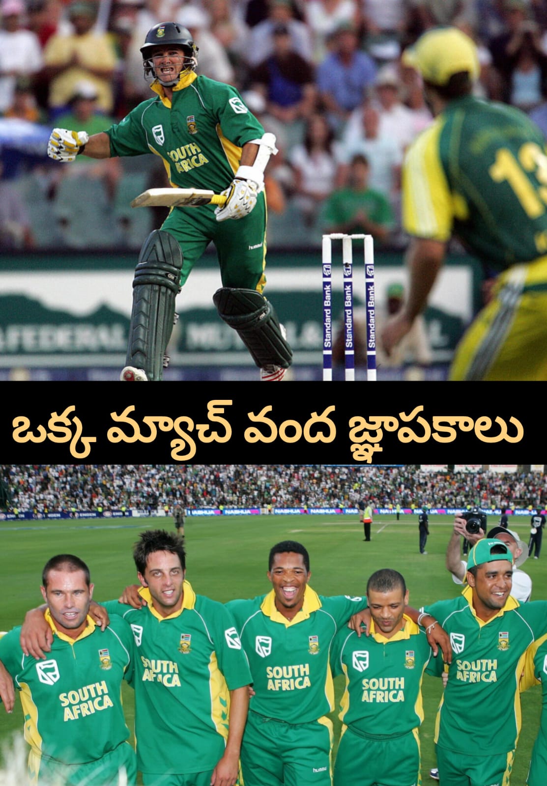 One match hundred memories