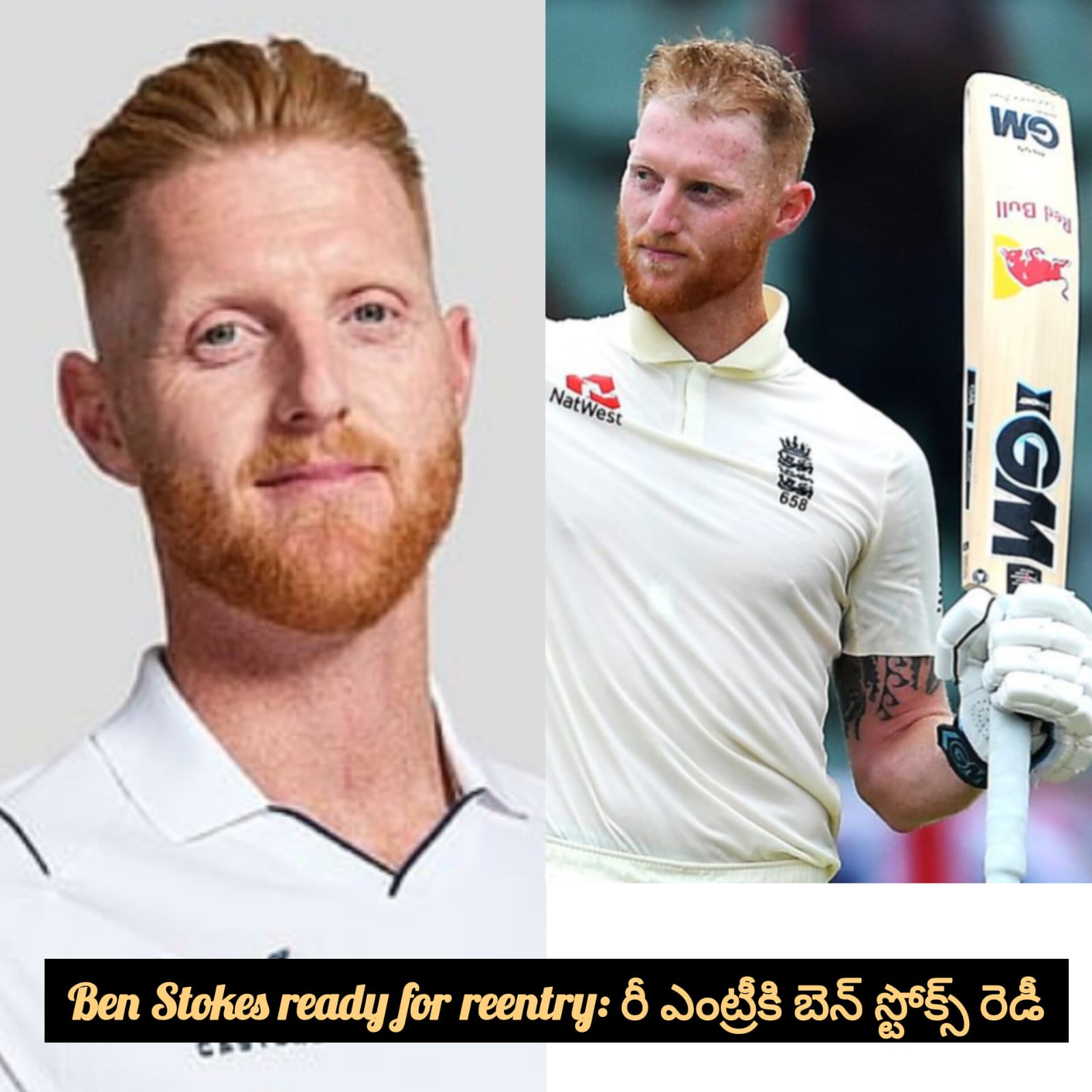 Ben Stokes ready for reentry: రీ ఎంట్రీకి బెన్ స్టోక్స్ రెడీ